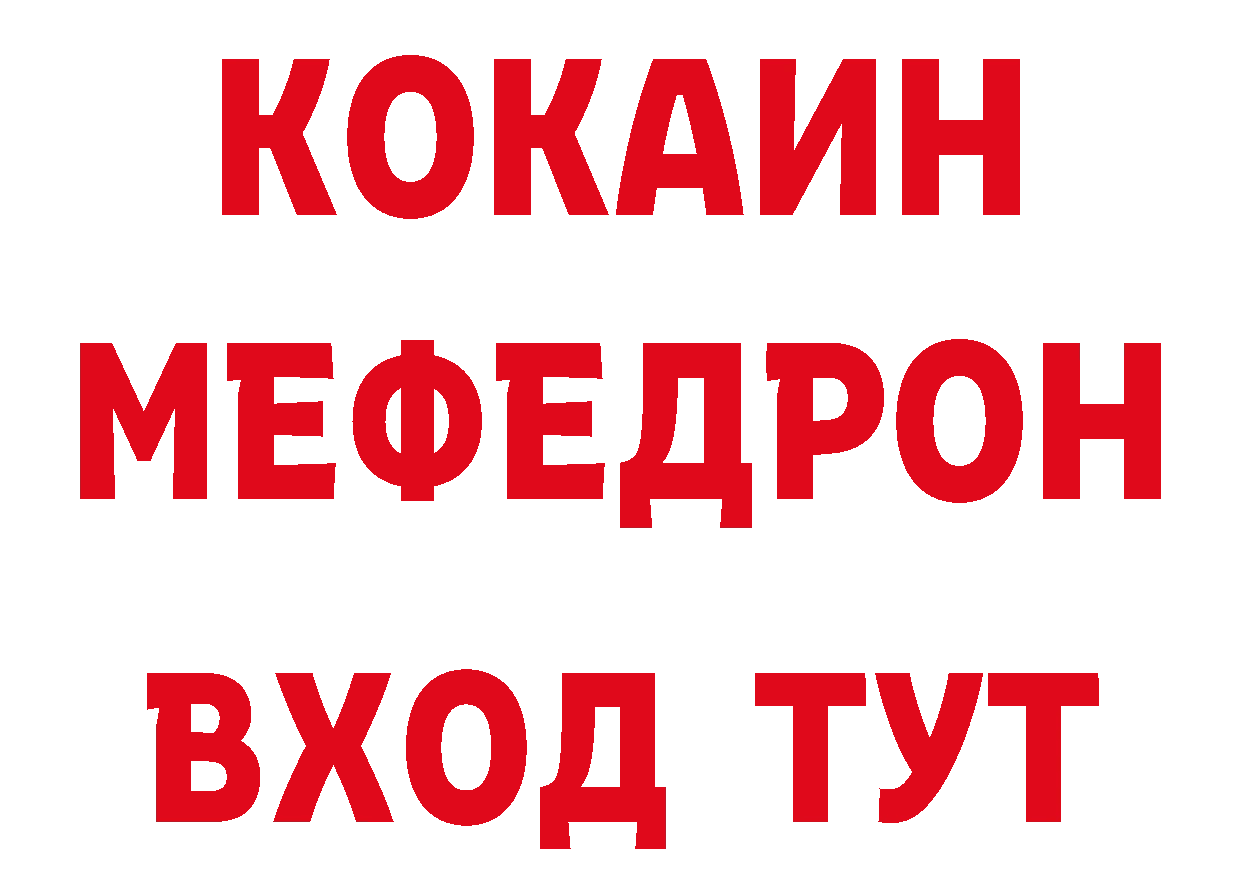 Бутират BDO зеркало мориарти кракен Николаевск-на-Амуре