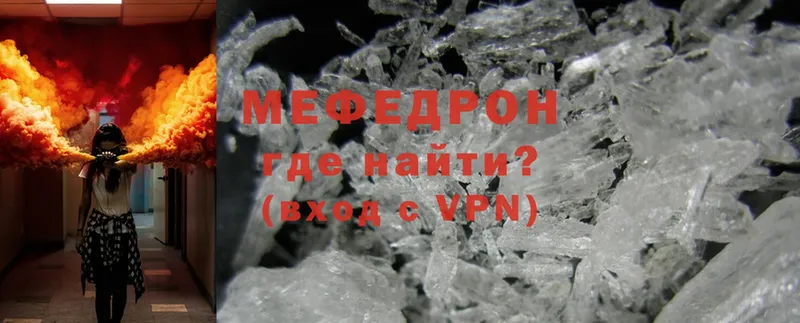 Меф mephedrone  Николаевск-на-Амуре 